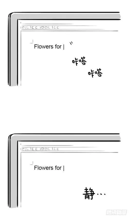 174 某小说创作内幕 第3页