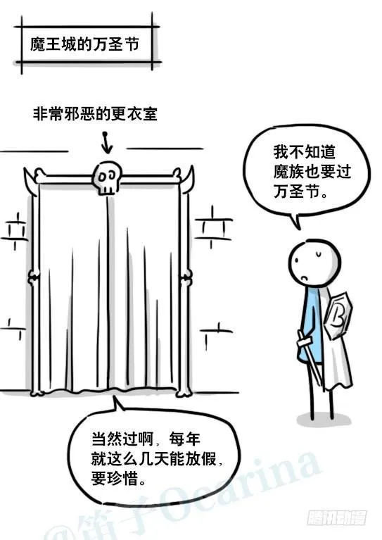 175 魔王03-万圣节 第2页