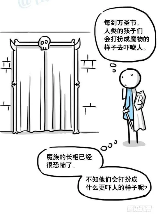 175 魔王03-万圣节 第3页