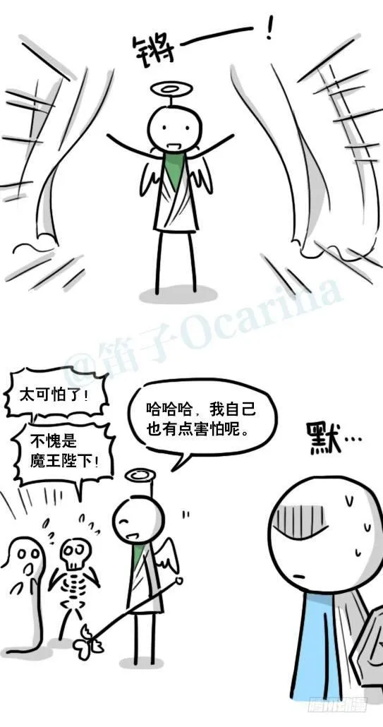 175 魔王03-万圣节 第4页