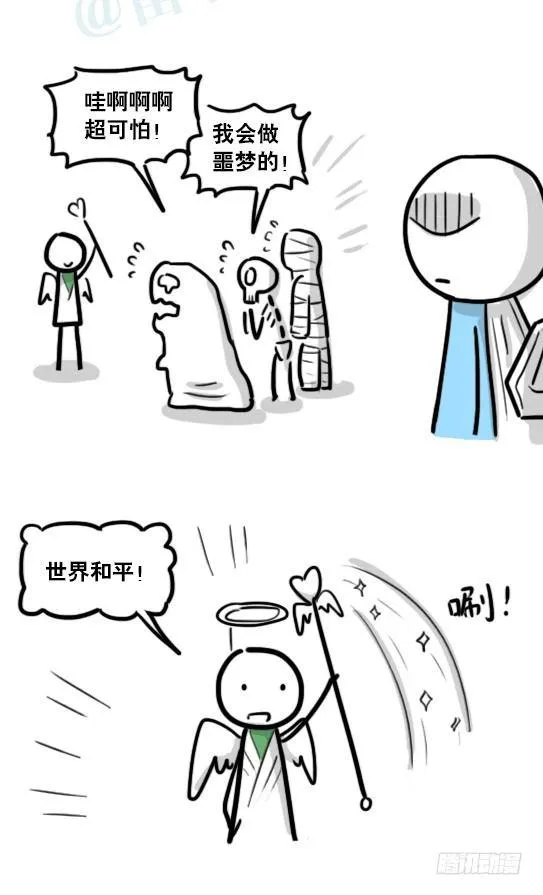 175 魔王03-万圣节 第6页
