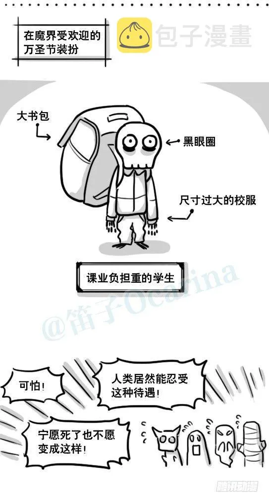 175 魔王03-万圣节 第8页