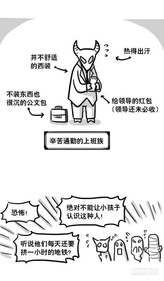 175 魔王03-万圣节 第9页