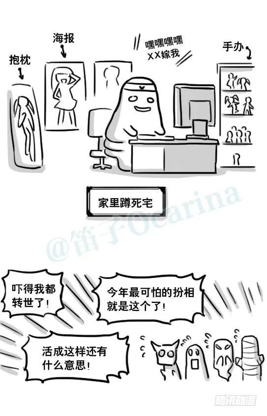 175 魔王03-万圣节 第10页
