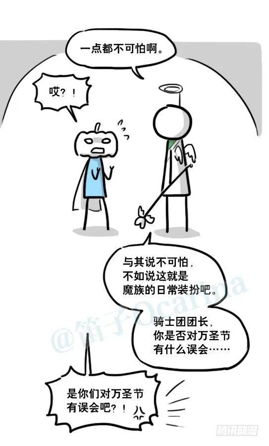 175 魔王03-万圣节 第12页