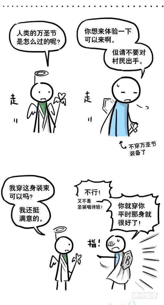 175 魔王03-万圣节 第13页