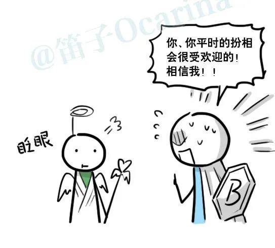 175 魔王03-万圣节 第14页