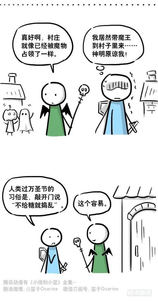 175 魔王03-万圣节 第15页