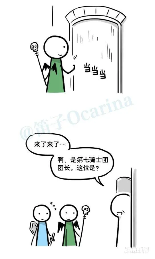 175 魔王03-万圣节 第16页