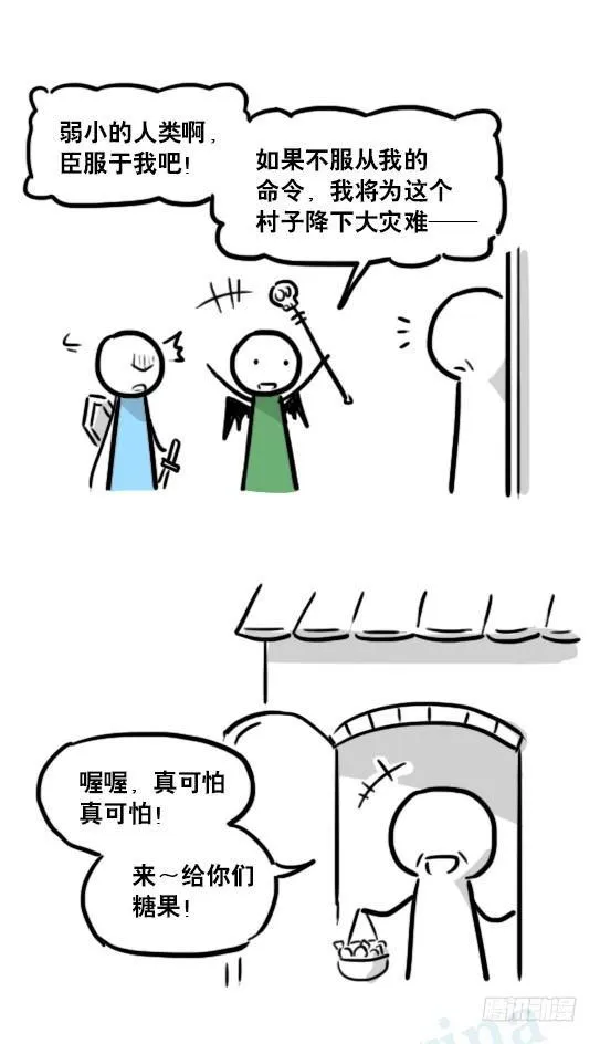 175 魔王03-万圣节 第17页