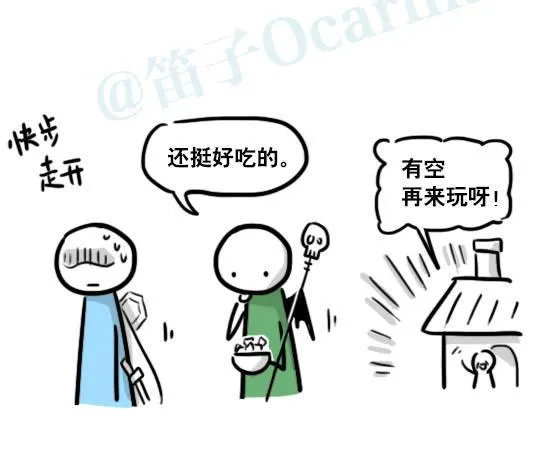 175 魔王03-万圣节 第18页