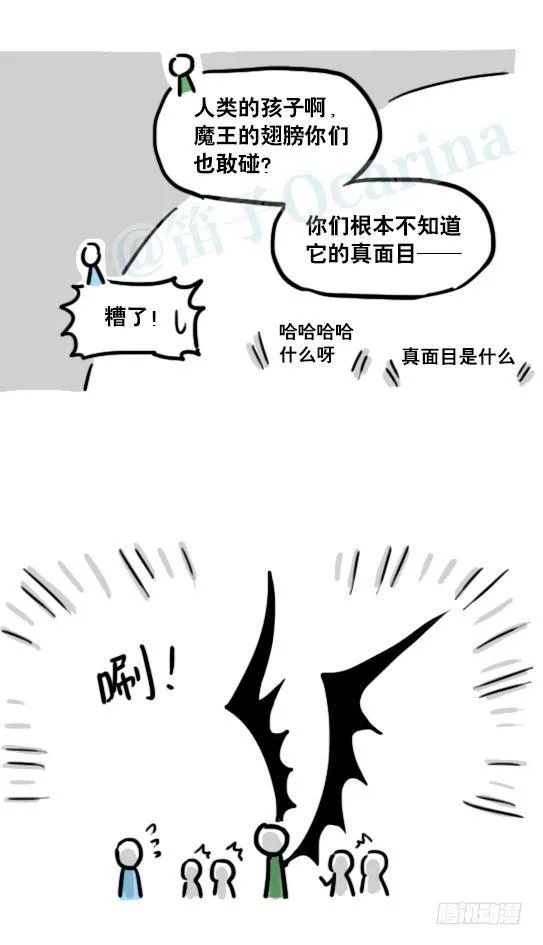 175 魔王03-万圣节 第20页