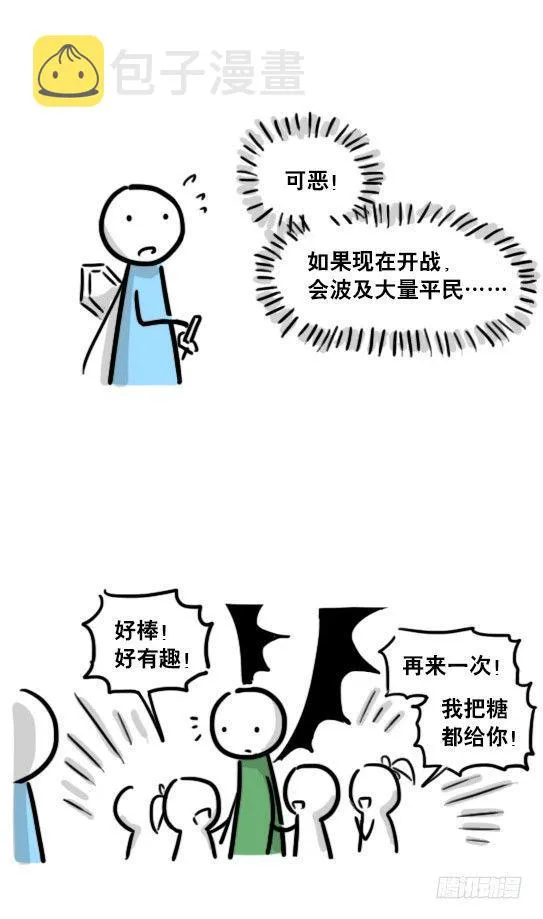 175 魔王03-万圣节 第21页