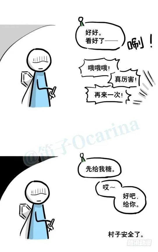 175 魔王03-万圣节 第22页