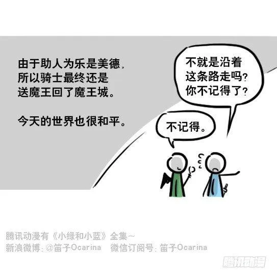 175 魔王03-万圣节 第24页