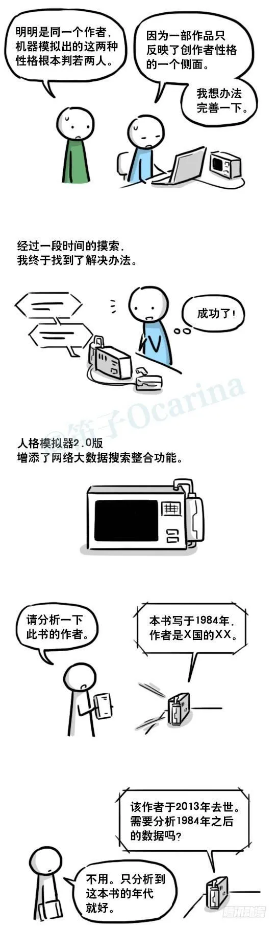 176 只如初见 第13页