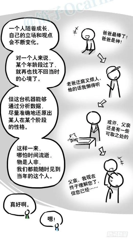 176 只如初见 第17页