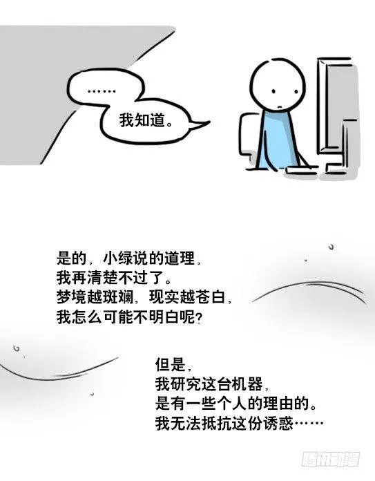 176 只如初见 第53页