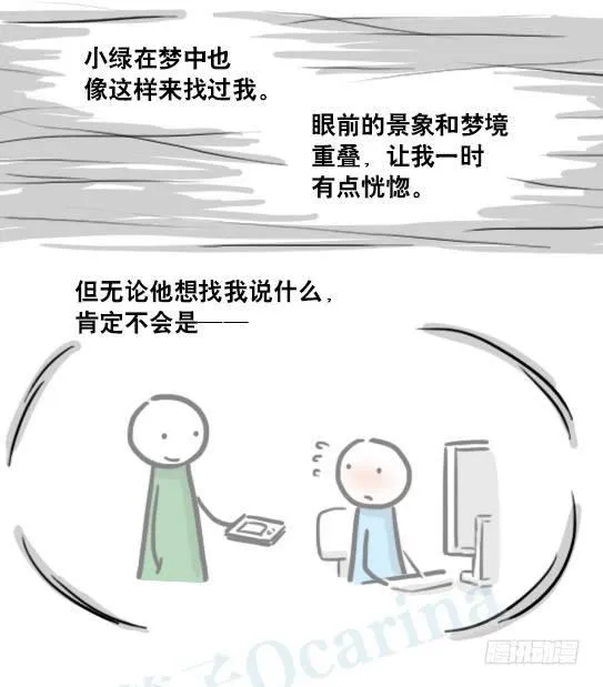 176 只如初见 第78页