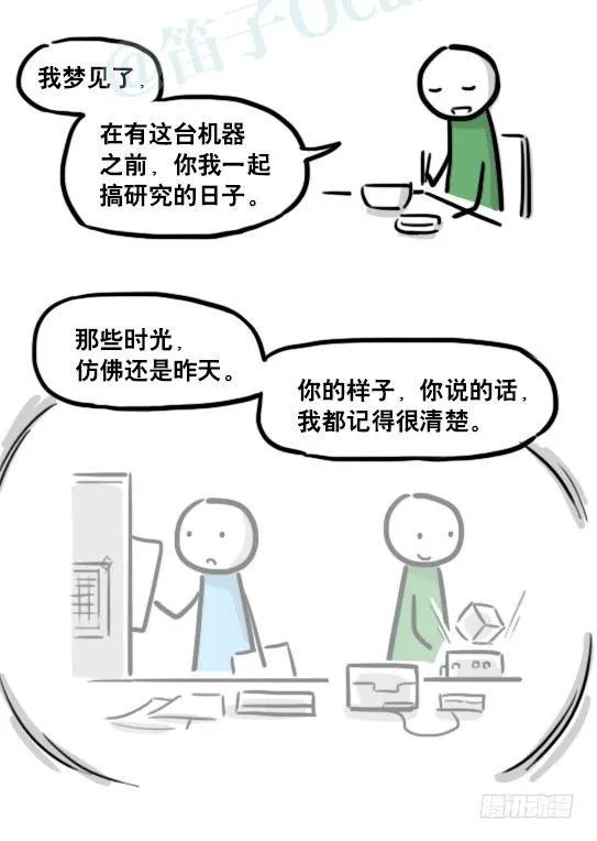 176 只如初见 第81页