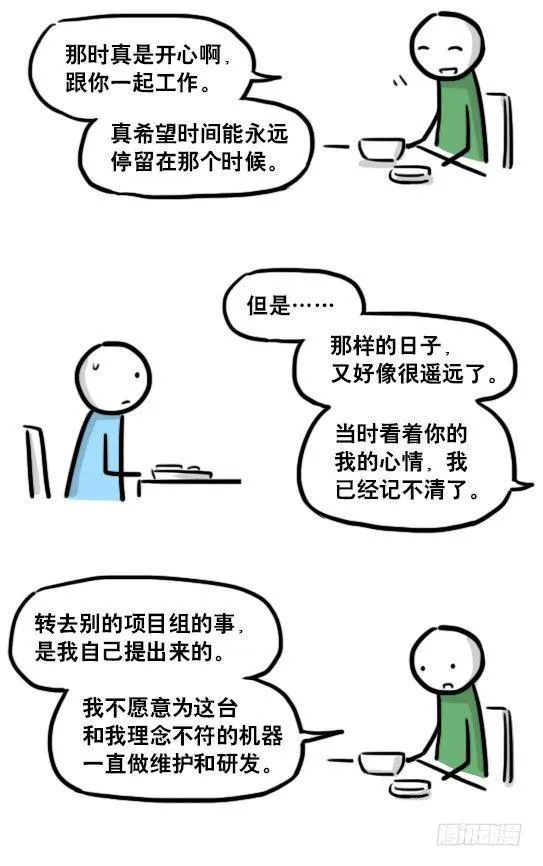 176 只如初见 第82页