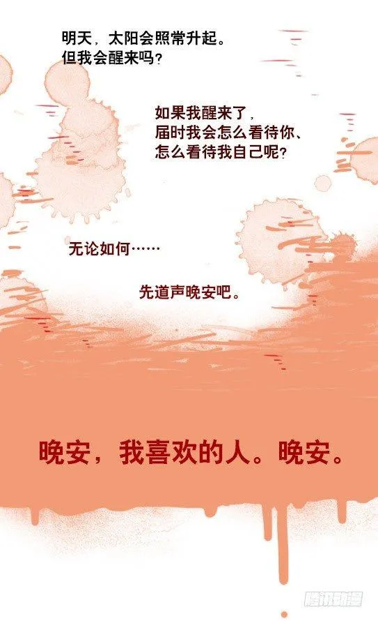 176 只如初见 第95页