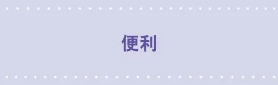 177 便利 第1页