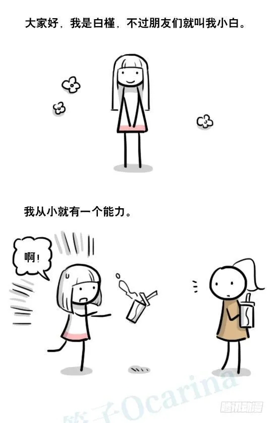 178 第二次机会 第2页