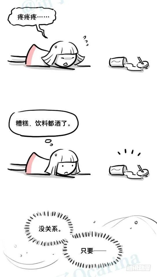178 第二次机会 第3页