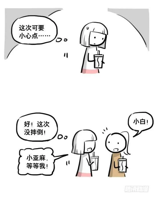 178 第二次机会 第6页