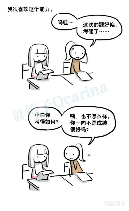 178 第二次机会 第10页