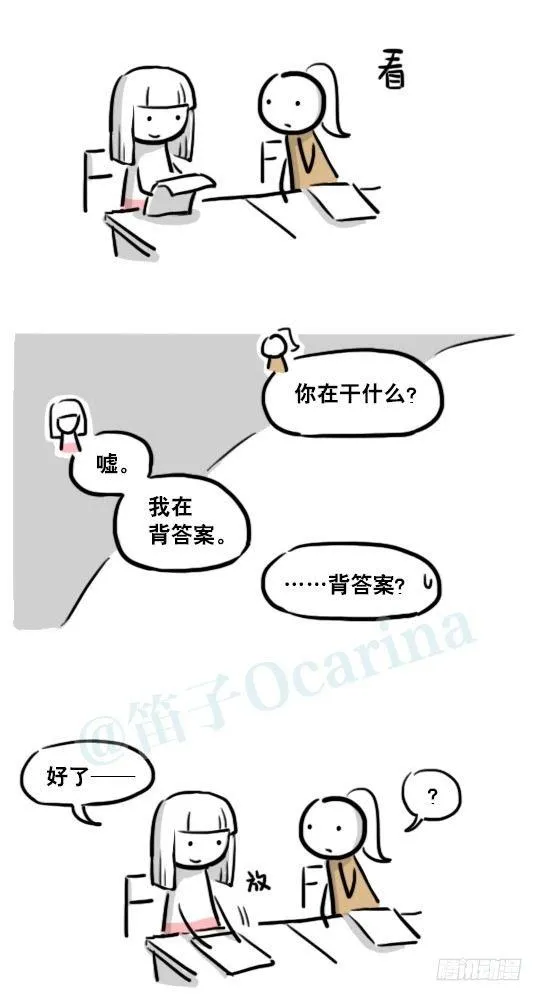 178 第二次机会 第11页
