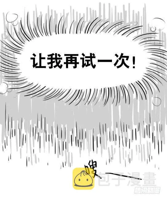 178 第二次机会 第12页