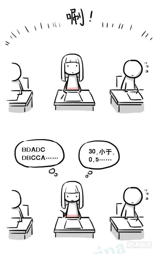 178 第二次机会 第13页