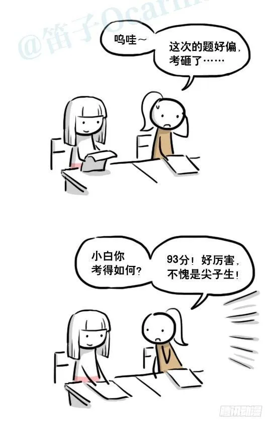 178 第二次机会 第14页