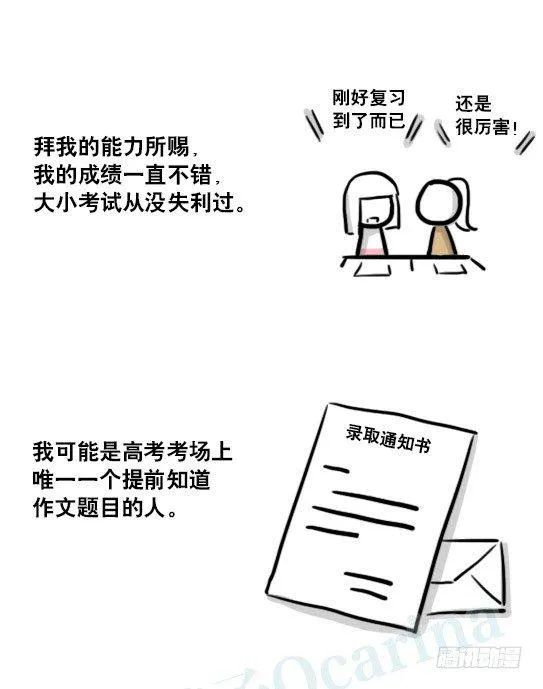 178 第二次机会 第15页