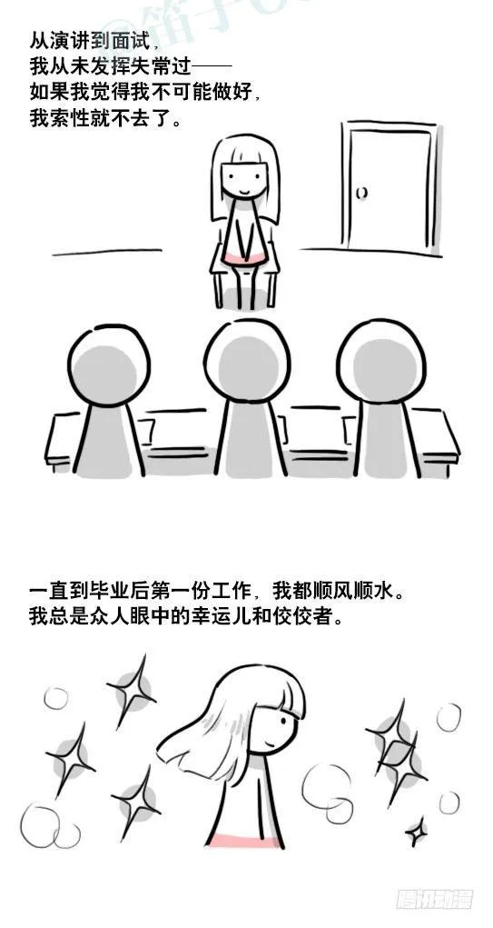 178 第二次机会 第16页