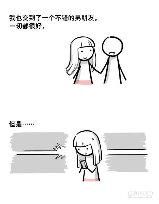 178 第二次机会 第17页