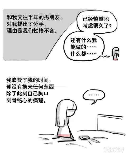 178 第二次机会 第20页
