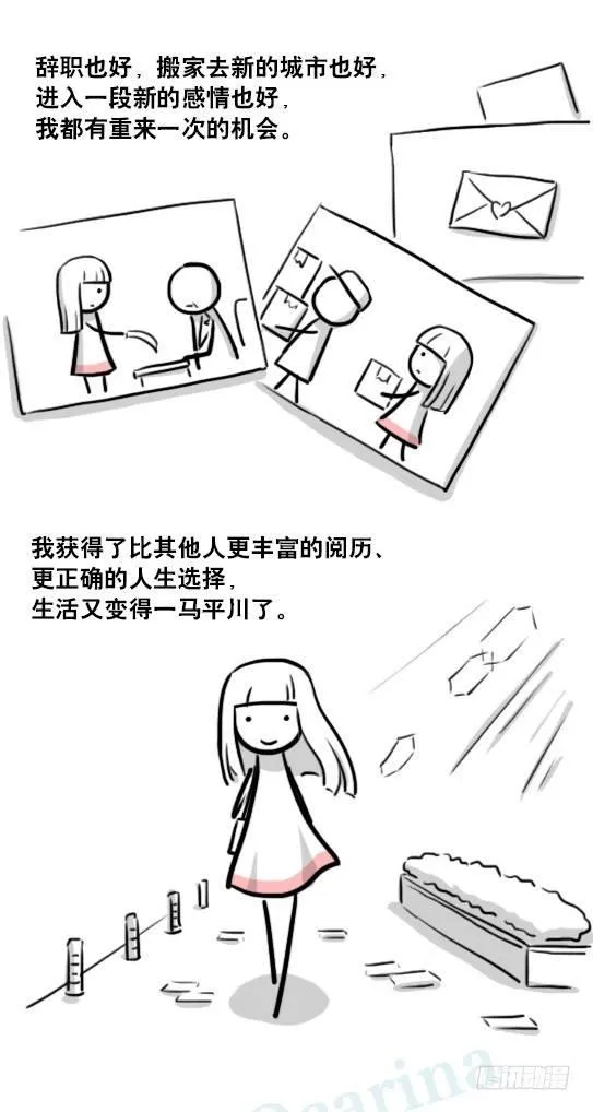 178 第二次机会 第23页