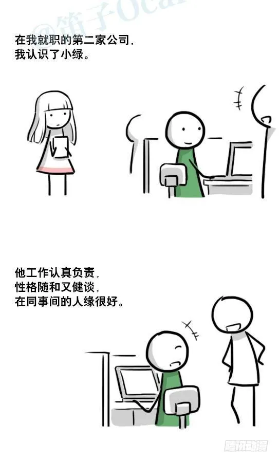 178 第二次机会 第24页