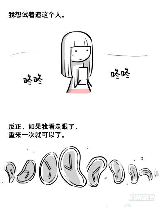 178 第二次机会 第25页
