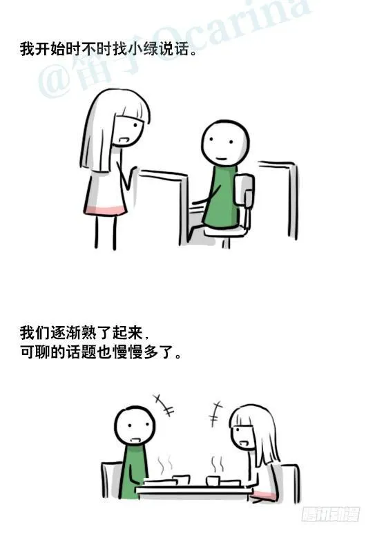 178 第二次机会 第26页