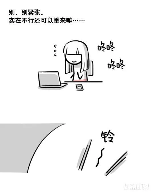 178 第二次机会 第29页