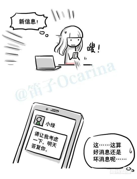 178 第二次机会 第30页