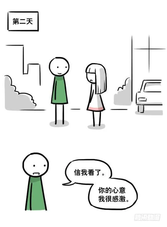178 第二次机会 第31页