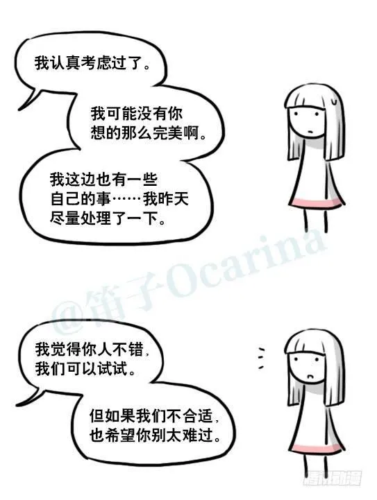 178 第二次机会 第32页
