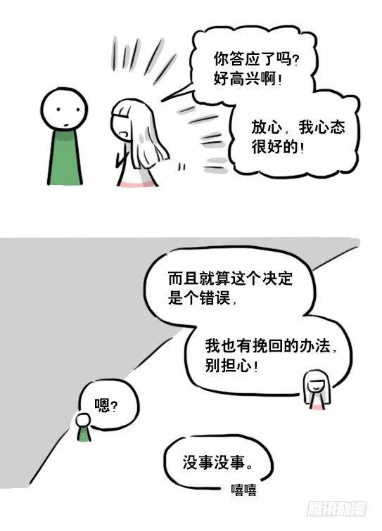 178 第二次机会 第33页