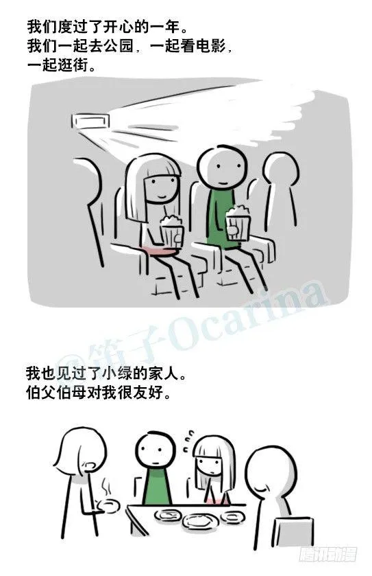 178 第二次机会 第35页