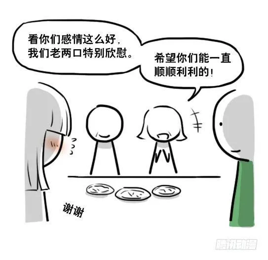 178 第二次机会 第36页